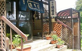 御宿　銀明荘