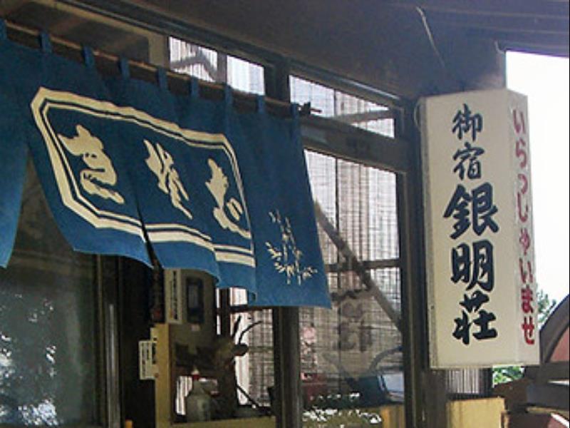 Ginmeiso 妙高市 エクステリア 写真